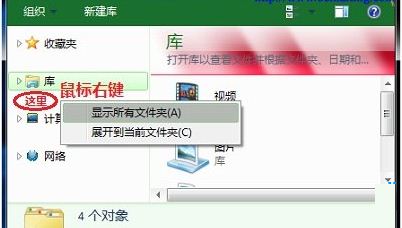 win7另存为对话框中没有桌面选项怎么办