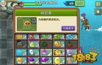 《植物大战僵尸2》天空之城第2天通关攻略