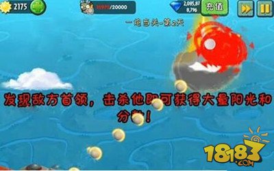 《植物大战僵尸2》天空之城一炮当关第2天通关攻略