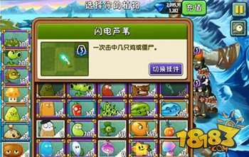 《植物大战僵尸2》冰河世界第4天通关攻略