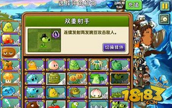 《植物大战僵尸2》冰河世界第21天通关攻略