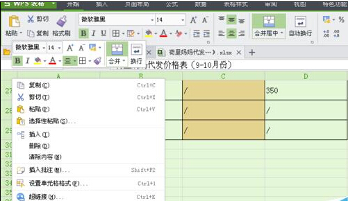 怎么删除整个EXCEL表格的内容