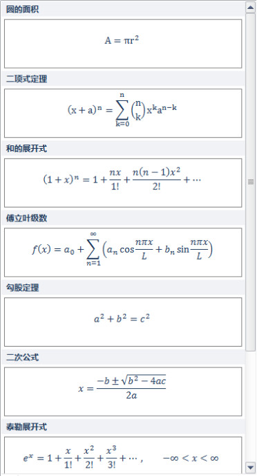 如何让ppt简单快速插入公式