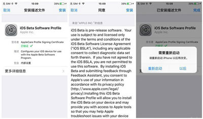 苹果怎么升级到iOS9.3 beta6