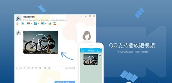 QQ8.2更新了什么