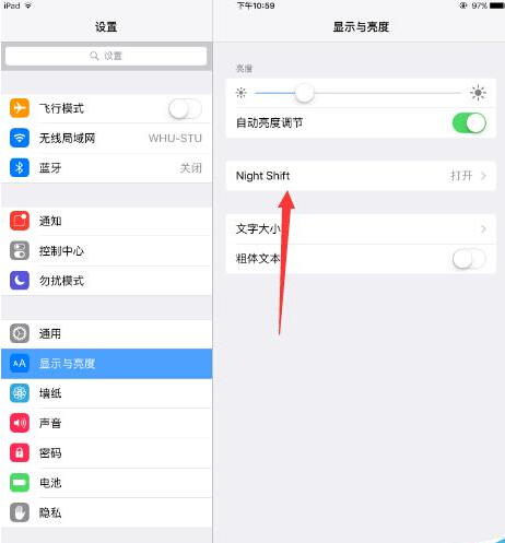 ipad怎么开启夜间模式