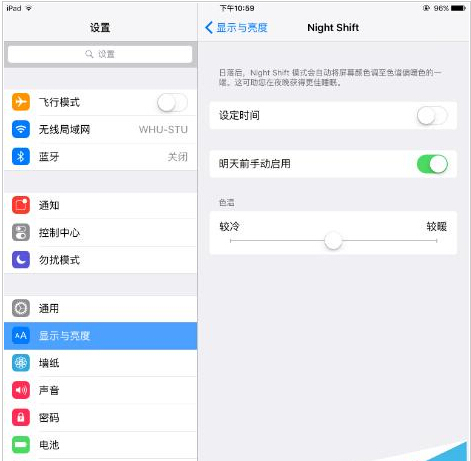 ipad怎么开启夜间模式