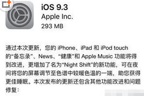 ipad2升级ios9.3后无法激活变砖怎么办