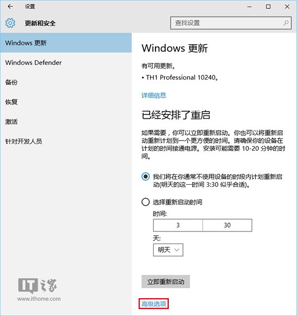 windows10免费下载安装教程