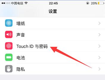 iOS9系统如何设置四位锁屏密码