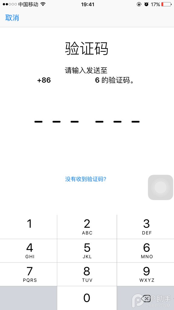 Apple ID双重认证怎么设置