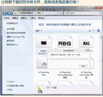 PS、美图秀秀如何导入安装自己下载的字体