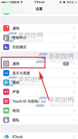 苹果iPhoneSE怎么查询激活时间