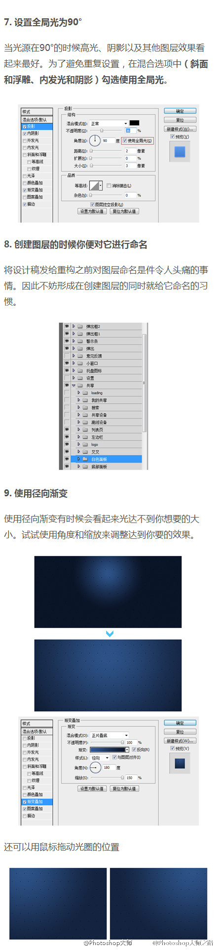 设计师必知的17个PS技巧知识