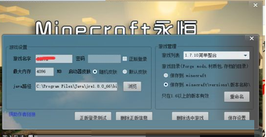 Win10下我的世界游戏打开没反应怎么办