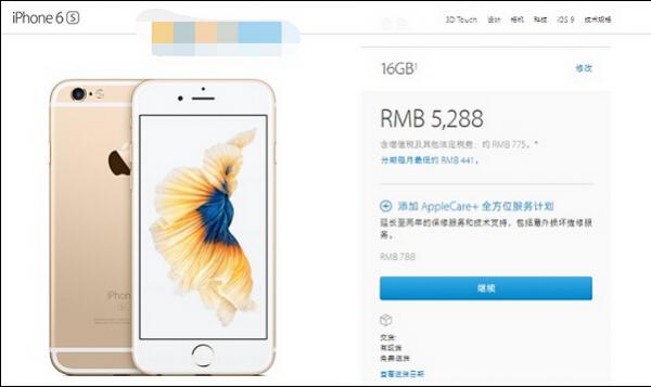 怎么分期买iPhone SE与6S?