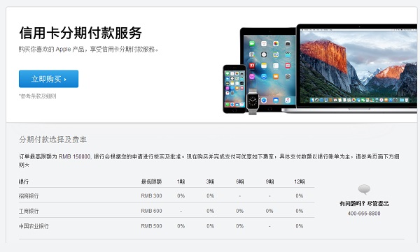 怎么分期买iPhone SE与6S?