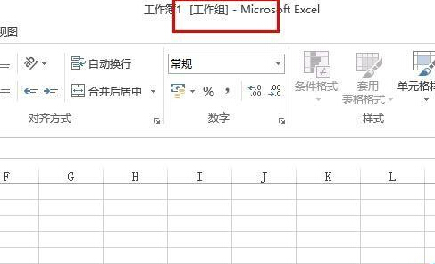 excel中怎么给多个工作表同时录入相同的数据