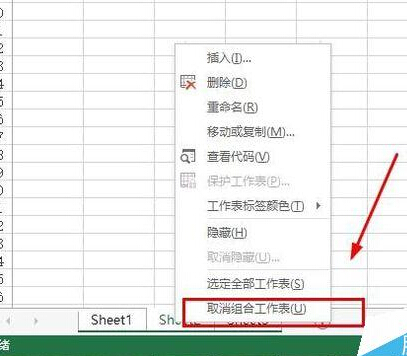 excel中怎么给多个工作表同时录入相同的数据