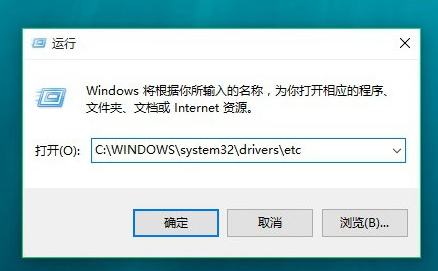 Win10怎么修改hosts文件