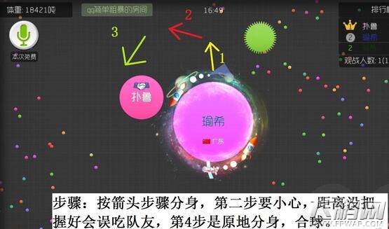 球球大作战2016新手必备双刷图文攻略