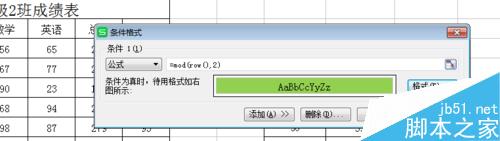 excel表格隔行自动填充颜色方法介绍