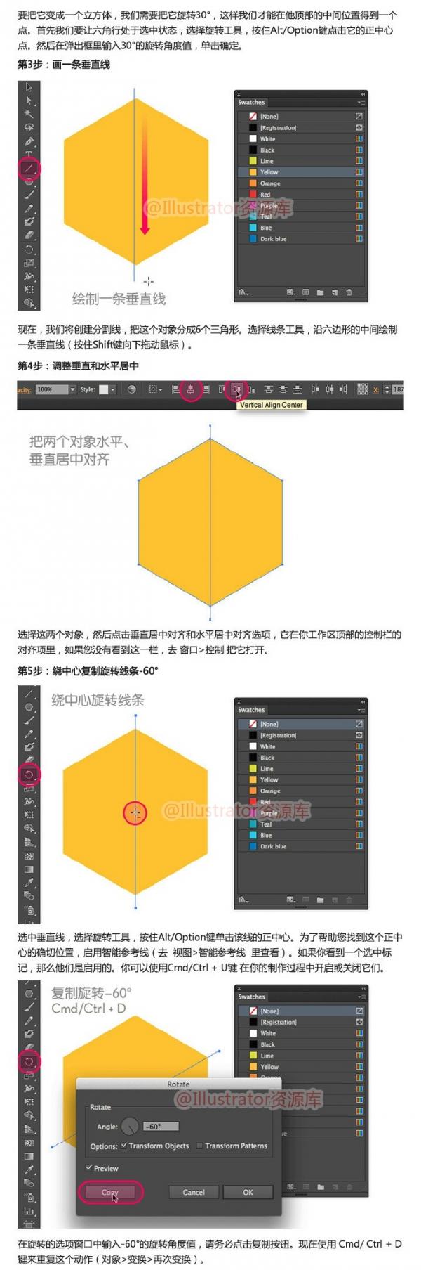 巧用Illustrator设计建立复杂的几何学马赛克图案