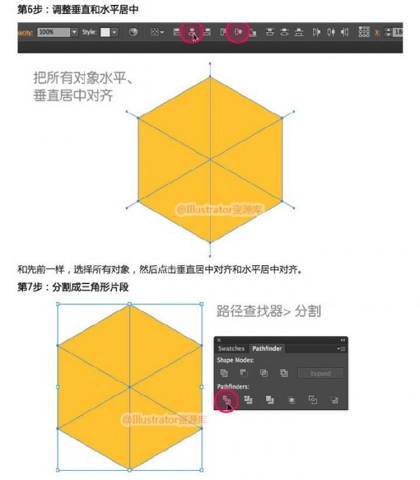 巧用Illustrator设计建立复杂的几何学马赛克图案