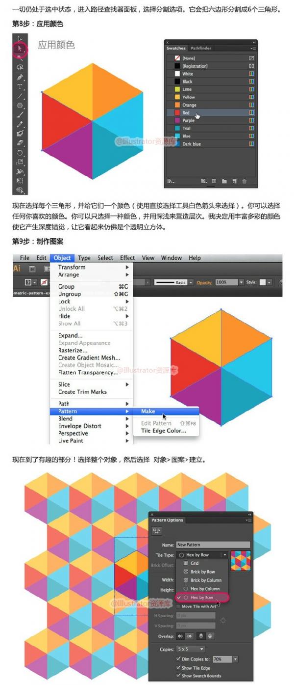 巧用Illustrator设计建立复杂的几何学马赛克图案