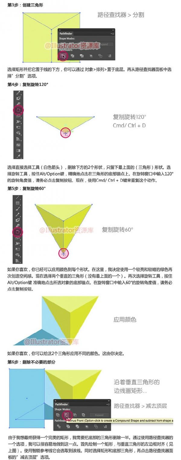 巧用Illustrator设计建立复杂的几何学马赛克图案