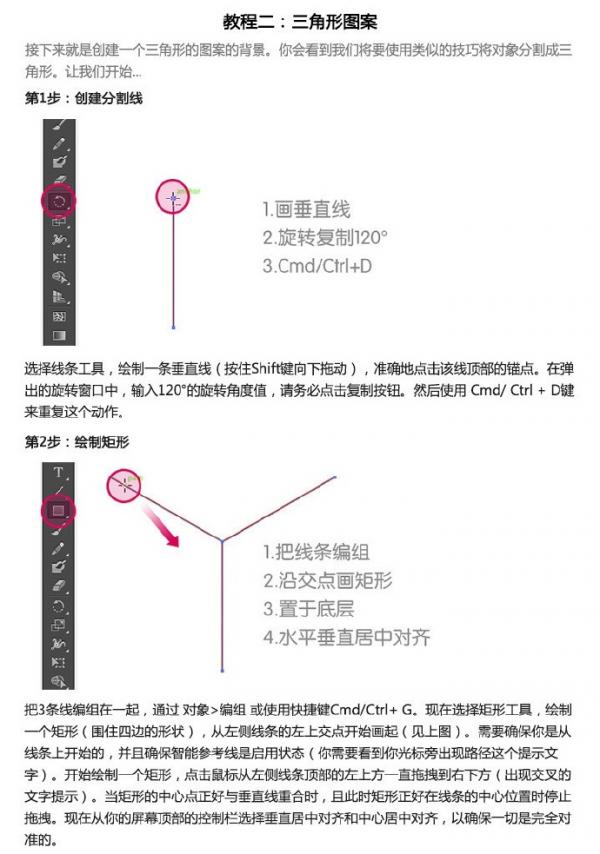 巧用Illustrator设计建立复杂的几何学马赛克图案