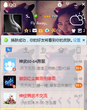 怎么设置好看的qq皮肤？qq皮肤怎么换