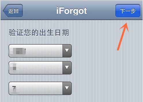 Apple ID被禁用怎么解锁_Apple ID被禁用解锁图文教程