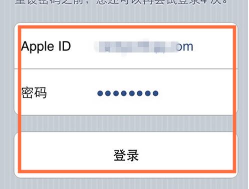 Apple ID被禁用怎么解锁_Apple ID被禁用解锁图文教程