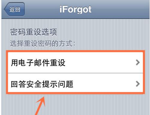 Apple ID被禁用怎么解锁_Apple ID被禁用解锁图文教程