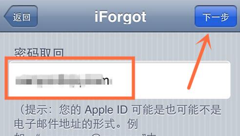 Apple ID被禁用怎么解锁_Apple ID被禁用解锁图文教程