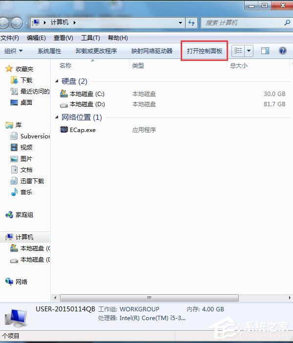 Win7无线密码忘记了如何解决