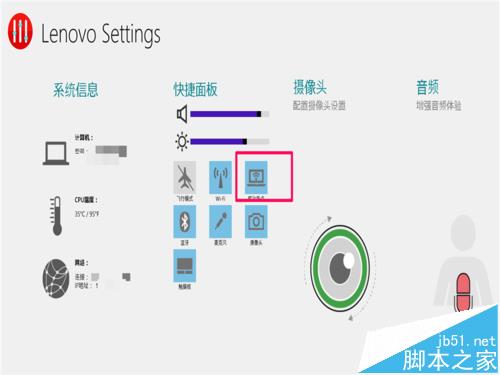 联想笔记本怎么关闭热点分享功能?