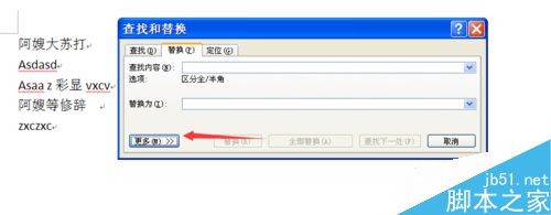 在word2007文档中如何批量删除英文字母?