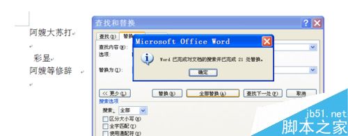 在word2007文档中如何批量删除英文字母?