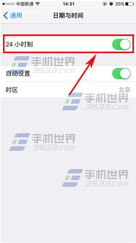 苹果iPhone7怎么设置24小时制