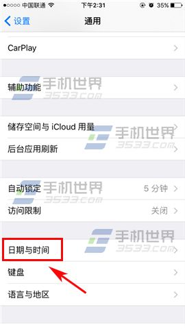 苹果iPhone7怎么设置24小时制