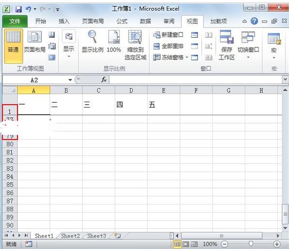 excel2010标题行如何固定