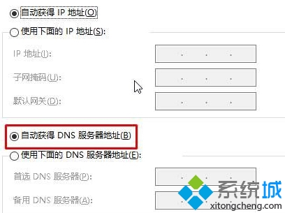 win10商店购买应用提示“请稍后重试”的解决方法一步骤4