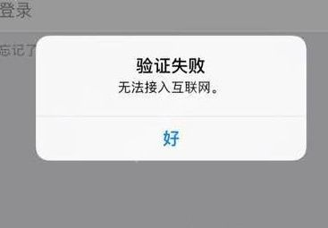 iphone7 icloud无法登陆怎么办？ 三联