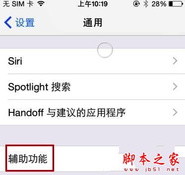 iPhone通话声音小怎么办？ 三联