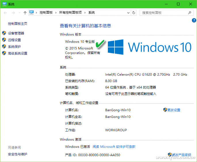 Win10系统版本号怎么看 三联