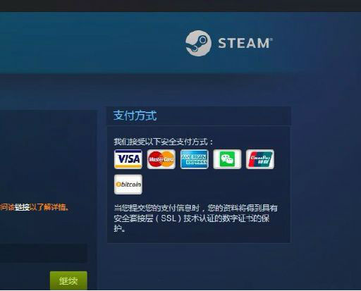 steam微信支付卡单了怎么办 三联