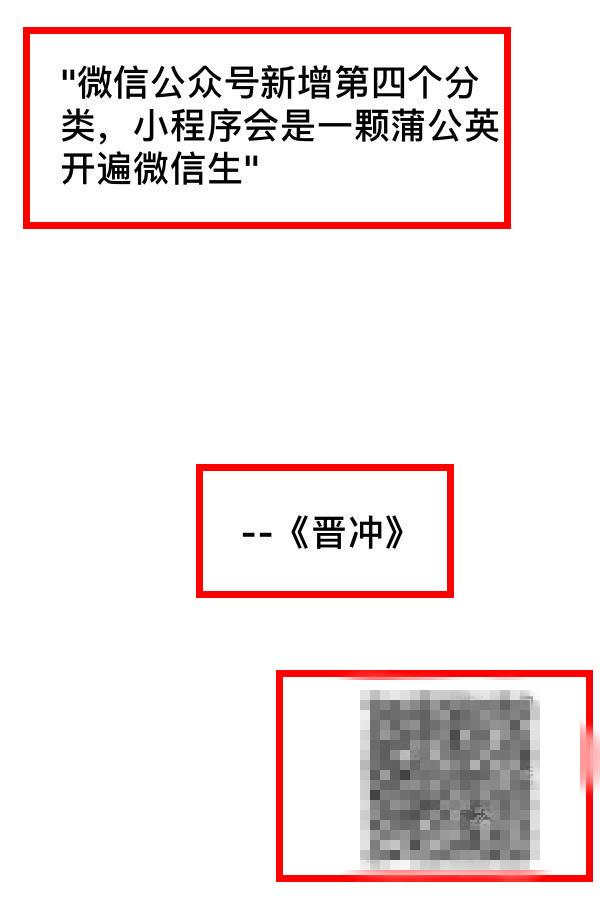 微信朋友圈文章海报分享怎么弄