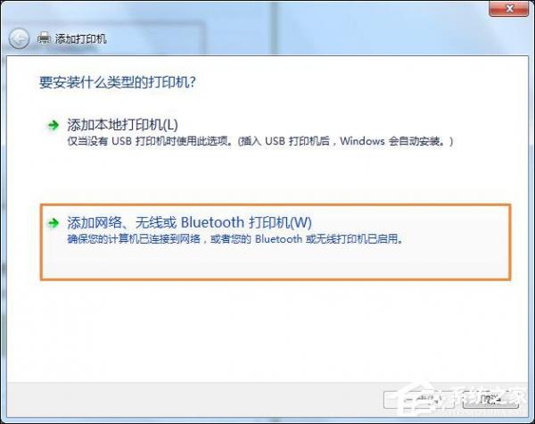 Win7怎么连接XP共享的打印机？局域网打印机怎么设置共享？